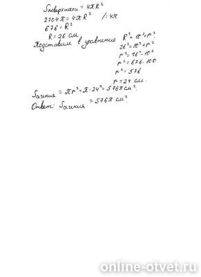 Изображение к ответу