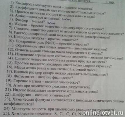 Изображение к вопросу
