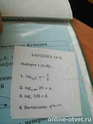 Изображение к вопросу