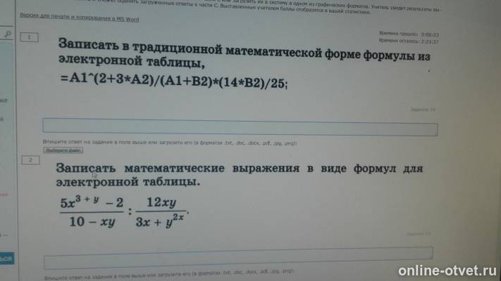 Изображение к вопросу