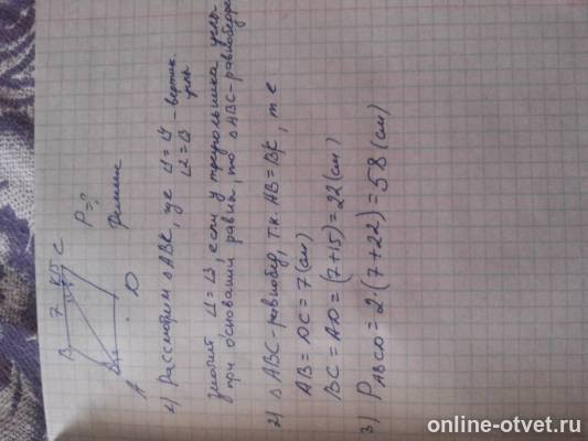 Изображение к ответу