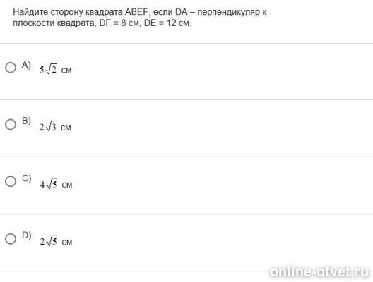 Изображение к вопросу