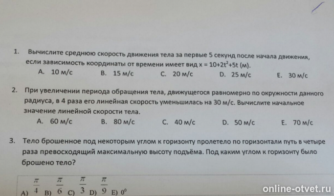 Изображение к вопросу