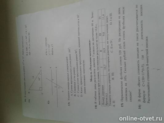 Изображение к вопросу