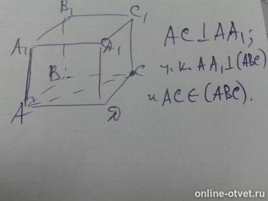 Изображение к ответу