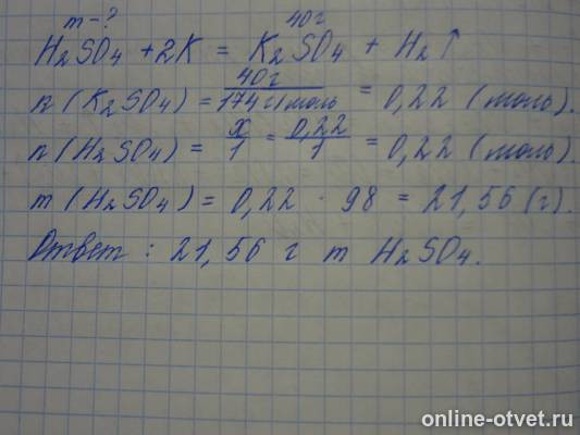 Изображение к ответу