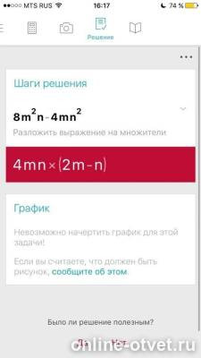 Изображение к ответу