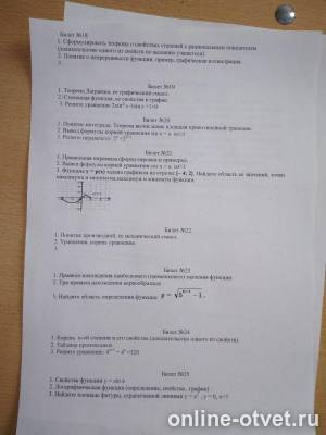 Изображение к вопросу