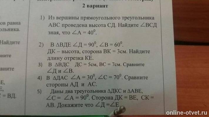 Изображение к вопросу