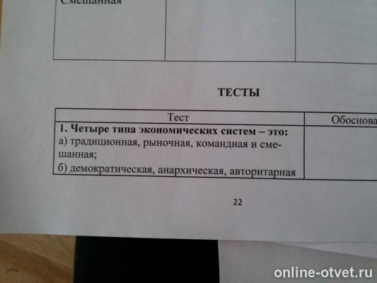 Изображение к вопросу