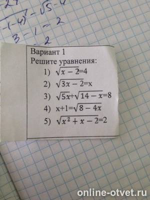 Изображение к вопросу