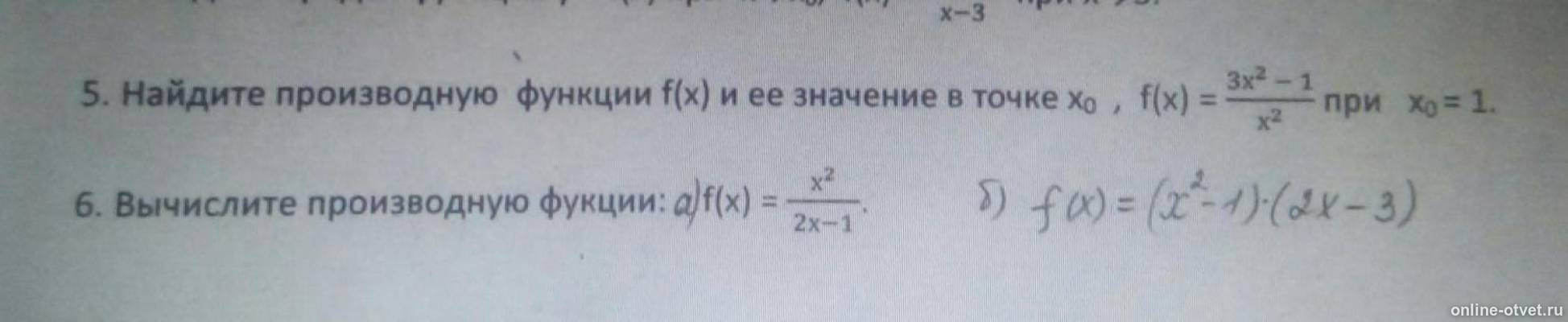 Изображение к вопросу