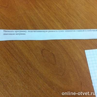 Изображение к вопросу