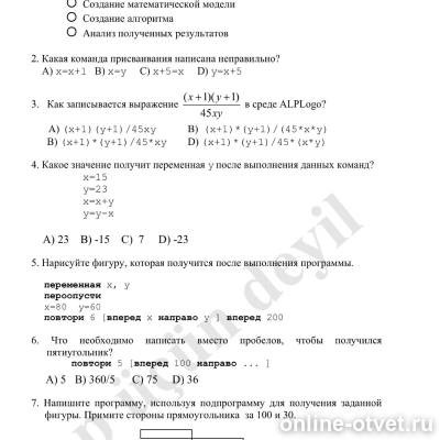 Изображение к вопросу
