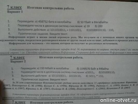 Изображение к вопросу