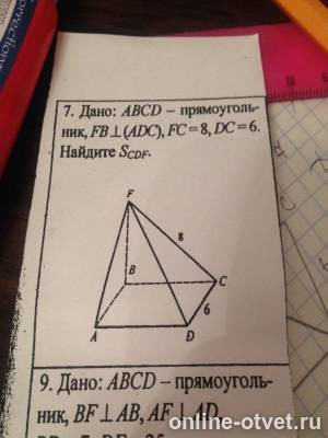 Изображение к вопросу