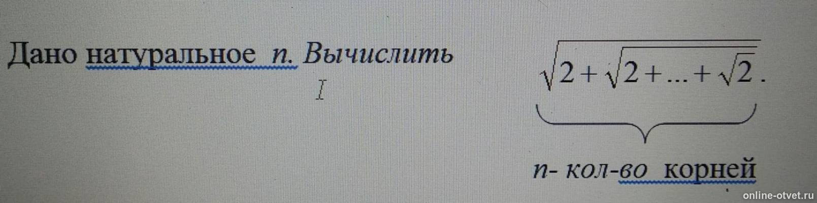 Изображение к вопросу