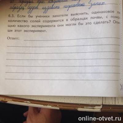 Изображение к вопросу