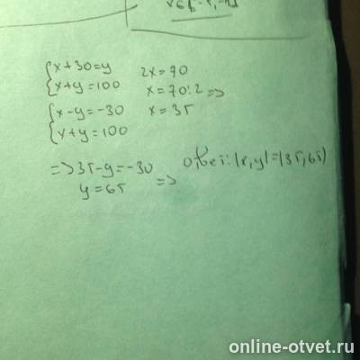 Изображение к ответу