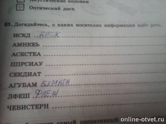 Изображение к вопросу