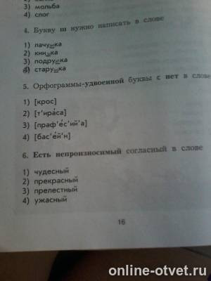 Изображение к вопросу