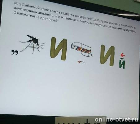 Изображение к вопросу