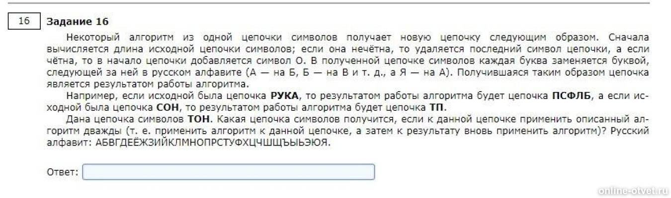 Изображение к вопросу