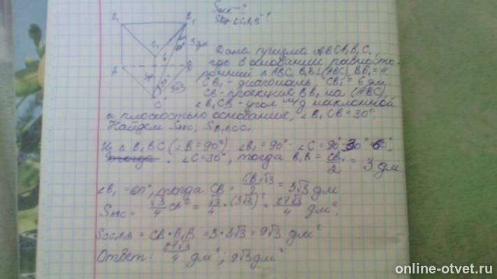 Изображение к ответу