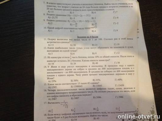 Изображение к вопросу