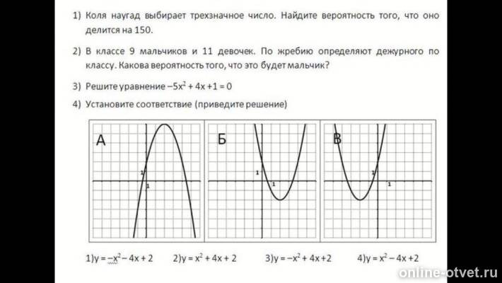 Изображение к вопросу