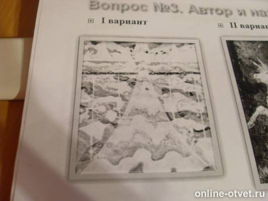 Изображение к вопросу