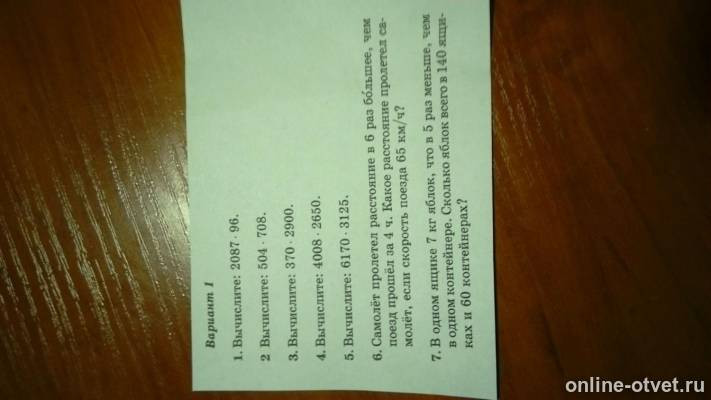 Изображение к вопросу