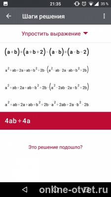 Изображение к ответу