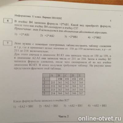 Изображение к вопросу