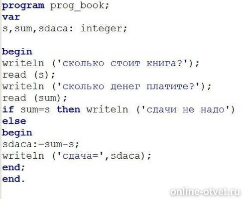 Изображение к ответу