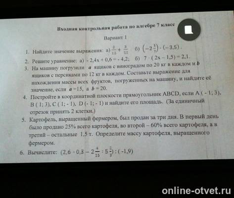 Изображение к вопросу