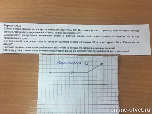 Изображение к вопросу