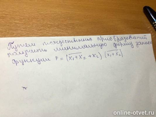 Изображение к вопросу