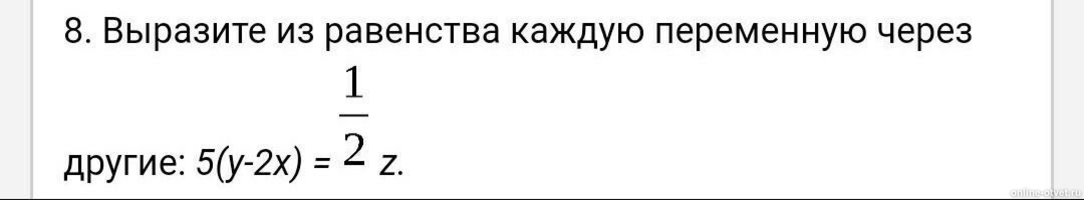 Изображение к вопросу