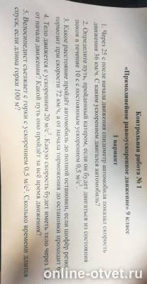 Изображение к вопросу