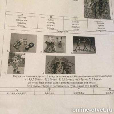 Изображение к вопросу