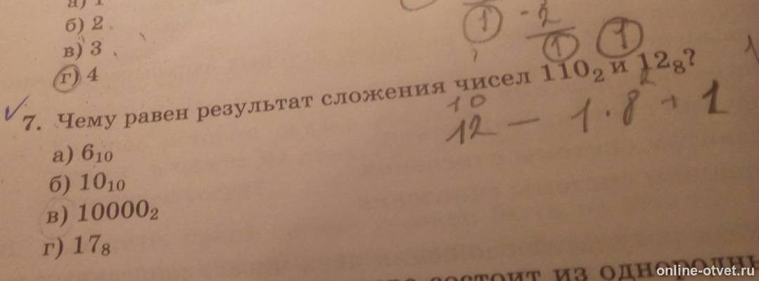 Изображение к вопросу
