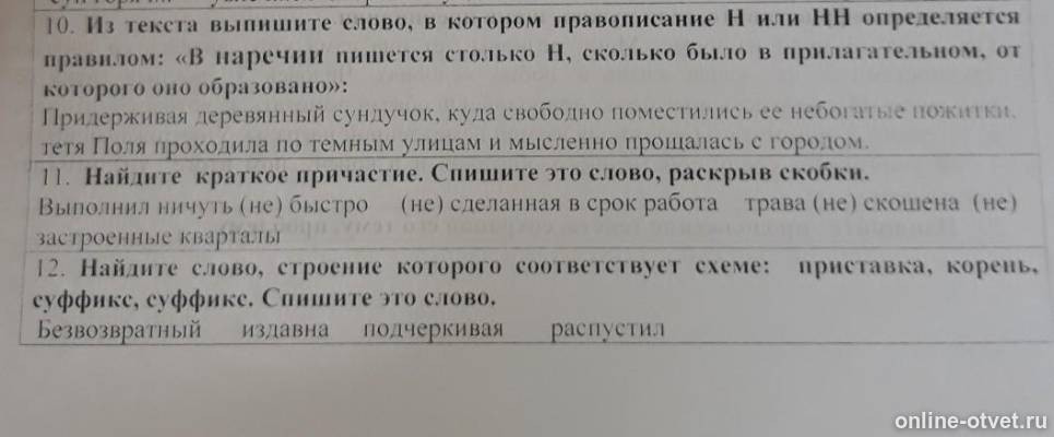 Изображение к вопросу