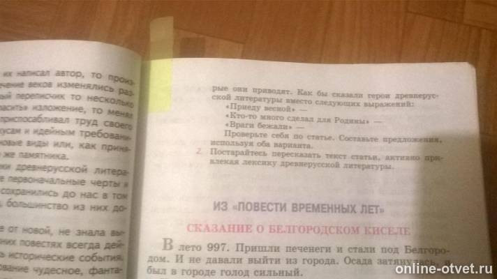 Изображение к вопросу