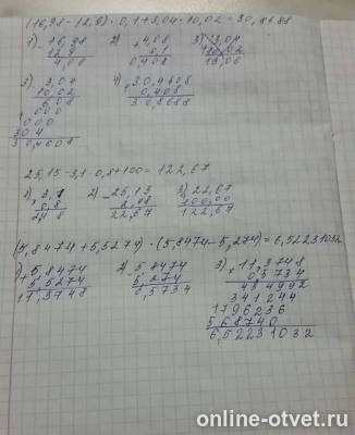 Изображение к ответу