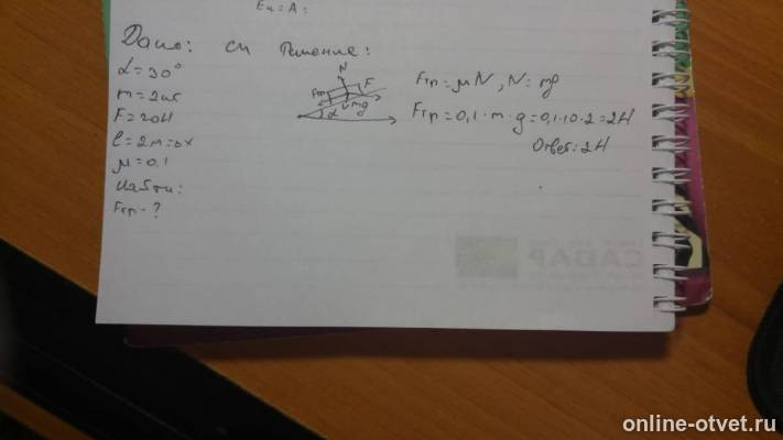 Изображение к ответу