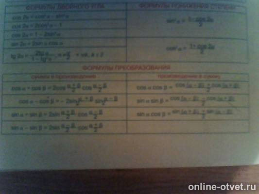 Изображение к ответу