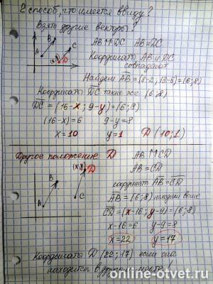 Изображение к ответу
