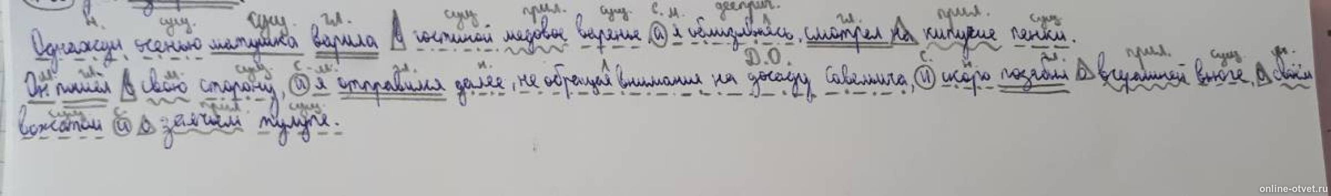 Изображение к ответу