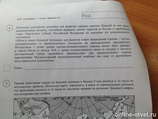 Изображение к вопросу